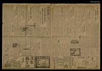 報紙名稱：興南新聞 4235號圖檔，第1張，共1張