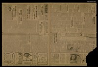 報紙名稱：興南新聞 4555號圖檔，第1張，共1張