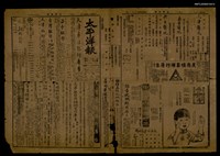 報紙名稱：太平洋報 177號圖檔，第1張，共1張