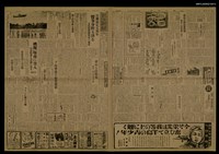 報紙名稱：朝日新聞 22324號圖檔，第1張，共1張