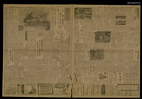 報紙名稱：臺灣新報 105號圖檔，第1張，共1張