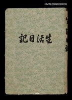 主要名稱：高山同胞資料圖檔，第32張，共34張