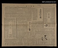 主要標題：有靈媒的小鎮（上）/報紙名稱：臺灣日報圖檔，第1張，共1張