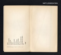 主要名稱：詩人之鏡/叢書名(號)：大業現代文學叢書圖檔，第2張，共3張