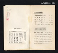 主要名稱：詩人之鏡/叢書名(號)：大業現代文學叢書圖檔，第3張，共3張