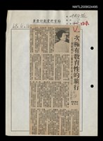主要標題：一次極有教育性的旅行——徐鍾珮女士暢談中美洲六國之行/報紙名稱：中央日報圖檔，第1張，共1張