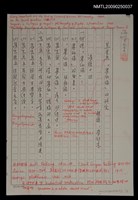 主要名稱：馬克思「異化論」的研究（影本）圖檔，第1張，共1張
