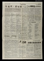 主要標題：台北觀選戰/報紙名稱：自立快報圖檔，第1張，共1張