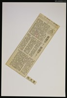 主要標題：直選乎？委選乎？/報紙名稱：警友報圖檔，第1張，共1張