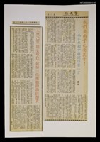 主要標題：人焚己焚 捨生取仁 敬悼三位殉職的消防朋友/報紙名稱：警友報圖檔，第1張，共1張