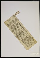 主要標題：民進黨永遠長不大嗎？/報紙名稱：警友報圖檔，第1張，共1張