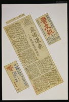 主要標題：盜道道喪—由陳新發伏誅談起/報紙名稱：警友報圖檔，第1張，共1張