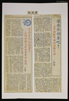 主要標題：是誰在玩法惑眾？—我們對簡又新記者會的迷惑/報紙名稱：警友報圖檔，第1張，共1張