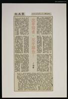 主要標題：出乎爾者．反乎爾也！/報紙名稱：警友報圖檔，第1張，共1張
