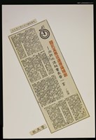 主要標題：國民黨應從速療痛補創—向許水德秘書長晉一言/報紙名稱：警友報圖檔，第1張，共1張