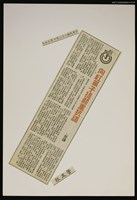 主要標題：向紅單子提嚴重抗議/報紙名稱：警友報圖檔，第1張，共1張