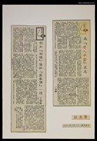 主要標題：假如「劫機」像扮「家家酒」一樣/報紙名稱：警友報圖檔，第1張，共1張