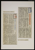 主要標題：欣見車速限制放寬/報紙名稱：警友報圖檔，第1張，共1張