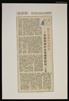 主要標題：無可救藥的幼稚病—從施明德的金馬撤軍說起/報紙名稱：警友報圖檔，第1張，共1張