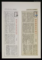 主要標題：警察辦案豈可偏心！/報紙名稱：警友報圖檔，第1張，共1張