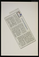 主要標題：戈巴契夫與達賴喇嘛/報紙名稱：警友報圖檔，第1張，共1張