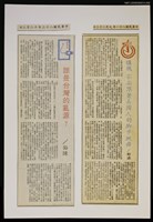 主要標題：購機不必跟著美國人的腳步跳舞/報紙名稱：警友報圖檔，第1張，共1張