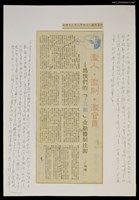 主要標題：濫人．濫制．濫官員—為我們的「下三濫」金融體制注腳/報紙名稱：警友報圖檔，第1張，共1張