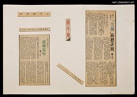 主要標題：「笑傻」商標註冊/報紙名稱：台灣新聞報圖檔，第1張，共1張