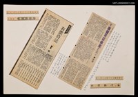 主要標題：替庸醫開刀/報紙名稱：台灣新聞報圖檔，第1張，共1張