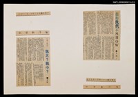 主要標題：孰大？孰小？/報紙名稱：台灣新聞報圖檔，第1張，共1張