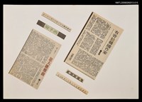 主要標題：崽大爺難做/報紙名稱：台灣新聞報圖檔，第1張，共1張