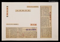 主要標題：莫把璞玉當石頭/報紙名稱：台灣新聞報圖檔，第1張，共1張