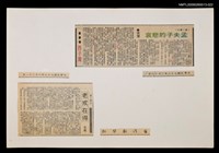 主要標題：孟夫子的悲哀/報紙名稱：台灣新聞報圖檔，第1張，共1張