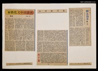 主要標題：再談高中文化教材/報紙名稱：台灣新聞報圖檔，第1張，共1張