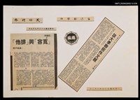 主要標題：談大學聯招作文題/報紙名稱：台灣新聞報圖檔，第1張，共1張