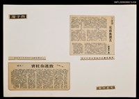 主要標題：見面與聞名/報紙名稱：民眾日報圖檔，第1張，共1張