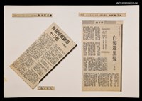主要標題：白髮送黑髮/報紙名稱：台灣新聞報圖檔，第1張，共1張