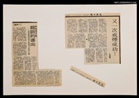 主要標題：錯誤的導向—我看教育部高中教師作文批改示範/報紙名稱：民眾日報圖檔，第1張，共1張