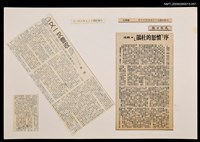 主要標題：又一次豐收—加工出口區七十五年徵文評審後記/報紙名稱：民眾日報圖檔，第1張，共1張