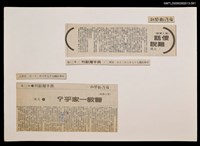 主要標題：傻話難說/報紙名稱：台灣新聞報圖檔，第1張，共1張