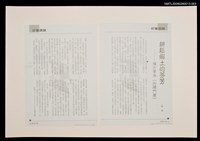 主要名稱：耕耘鄉土的芬芳—推介李冰《向陽門第》/期刊名稱：高青文粹圖檔，第1張，共1張