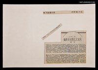 主要標題：欣見文化教材有新編/報紙名稱：台灣新聞報圖檔，第1張，共1張