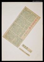 主要標題：不會投票的驢/報紙名稱：警友報圖檔，第1張，共1張