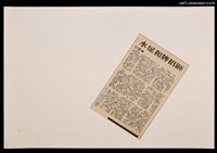 主要標題：砸招牌和羼水/報紙名稱：不詳圖檔，第1張，共1張