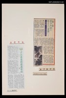 主要標題：藝事無歲月 臨老入「畫叢」！ 汪德畯八十壽辰展書畫/報紙名稱：台灣新聞報圖檔，第1張，共1張