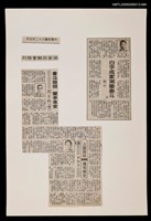 主要標題：白手成家湘筆泰斗/報紙名稱：不詳圖檔，第1張，共1張