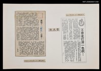 主要標題：不要老打清一色啊！（影本）/報紙名稱：警友報圖檔，第1張，共1張