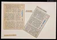 主要標題：可恥的傷痕/報紙名稱：警友報圖檔，第1張，共1張