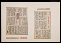 主要標題：雞蛋伺候，豈是待客之道？/報紙名稱：警友報圖檔，第1張，共1張