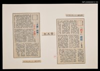 主要標題：「大膽」判刑，「小心」反彈！/報紙名稱：警友報圖檔，第1張，共1張